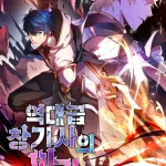 Return-of-The-Unrivaled-Spear-Knight