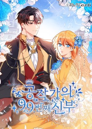 The-99th-Bride-of-the-Duke