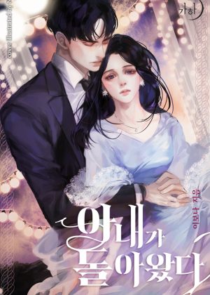 Wife-After-Love