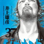 Vagabond