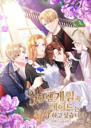 the-maid-wants-to-quit-within-the-reverse-harem-game